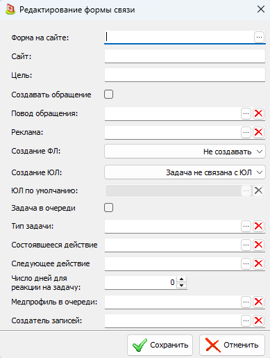 Форма "Редактирование формы связи". Общий вид.