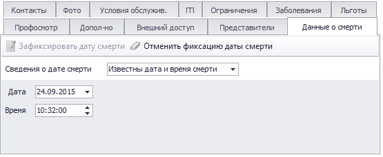 Вкладка "Данные о смерти". Общий вид.