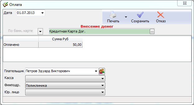 Блокировка средств на карте. Общий вид подменю
