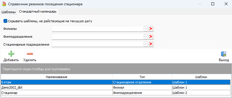 Вкладка "Стандартный календарь". Общий вид.