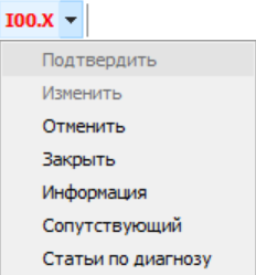 Меню основного случая