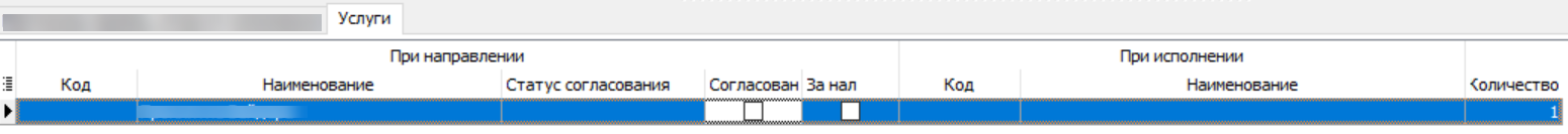 Вкладка "Услуги". Общий вид.